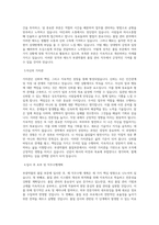 부광약품_품질부문_BEST 우수 자기소개서-2