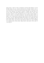 부광약품_품질부문_BEST 우수 자기소개서-3