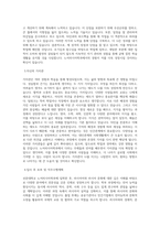 선문대학교 노어러시아학과 학업계획서 BEST 우수-2