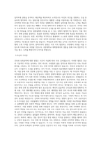 선문대학교 대학원 건축 토목공학과 학업계획서 BEST 우수-2