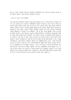 선문대학교 대학원 건축 토목공학과 학업계획서 BEST 우수-3