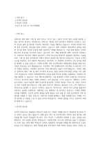 인바디 정부R&D 기획 및 관리 직무 BEST 우수 자기소개서 자소서-1
