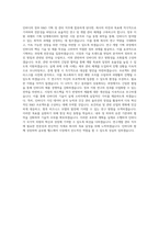 인바디 정부R&D 기획 및 관리 직무 BEST 우수 자기소개서 자소서-3