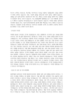 동화약품 설비보전 직무 BEST 우수 자기소개서 자소서-2