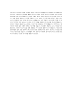 동화약품 설비보전 직무 BEST 우수 자기소개서 자소서-3