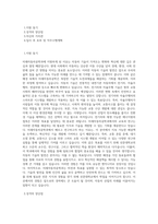 선문대학교 대학원 미래자동차공학과 학업계획서 BEST 우수-1