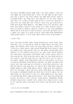 국립한밭대학교 화학생명공학과 학업계획서 BEST 우수-2