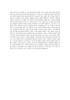 국립한밭대학교 화학생명공학과 학업계획서 BEST 우수-3