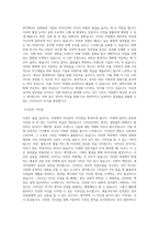 대구대학교 디자인대학원 산업정보디자인학과 학업계획서 BEST 우수-2