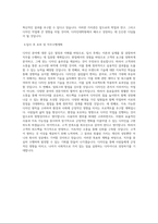 대구대학교 디자인대학원 산업정보디자인학과 학업계획서 BEST 우수-3