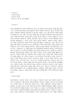 인바디 해외법인관리 직무 BEST 우수 자기소개서 자소서-1