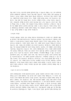 인바디 해외법인관리 직무 BEST 우수 자기소개서 자소서-2