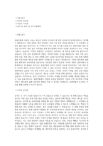 동화약품_경영관리_BEST 우수 자기소개서-1