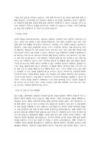 동화약품_경영관리_BEST 우수 자기소개서-2