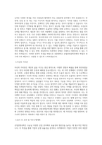 선문대학교 산업경영공학과 학업계획서 BEST 우수-2