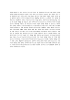 선문대학교 산업경영공학과 학업계획서 BEST 우수-3