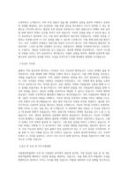 국립항공박물관_조경(시설관리)_BEST 우수 자기소개서-2
