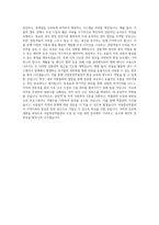 국립항공박물관_조경(시설관리)_BEST 우수 자기소개서-3