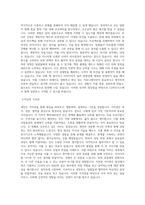 LG하우시스_R&D 산학장학생_BEST 우수 자기소개서-2