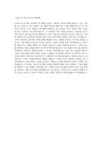 LG하우시스_R&D 산학장학생_BEST 우수 자기소개서-3