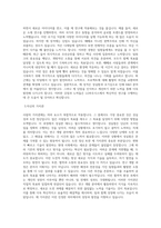 LG하우시스_R&D_연구원_BEST 우수 자기소개서-2