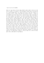 LG하우시스_R&D_연구원_BEST 우수 자기소개서-3