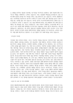 인바디_[혈압계사업파트_품질] 연구관리_BEST 우수 자기소개서-2