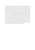 인바디_[혈압계사업파트_품질] 연구관리_BEST 우수 자기소개서-3