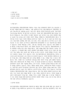 부산가톨릭대학교 병원경영학과 학업계획서 BEST 우수-1