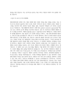 부산가톨릭대학교 병원경영학과 학업계획서 BEST 우수-3