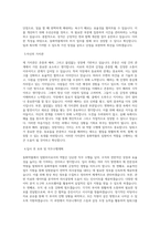 동화약품_임원비서_BEST 우수 자기소개서-2