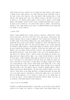 대구대학교 신소재에너지공학과 학업계획서 BEST 우수-2
