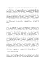 대구대학교 실내건축디자인학과 학업계획서 BEST 우수-2