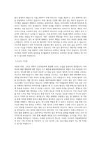 국립해양과학관 전시기획 직무 BEST 우수 자기소개서 자소서-2