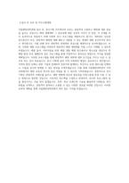 국립해양과학관 전시기획 직무 BEST 우수 자기소개서 자소서-3