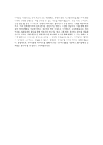 아이디병원_전략기획팀_웹디자인_BEST 우수 자기소개서-3