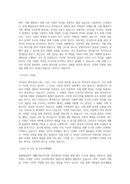 대구대학교 융합예술학부생활조형디자인학전공 학업계획서 BEST 우수-2