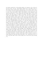 대구대학교 융합예술학부생활조형디자인학전공 학업계획서 BEST 우수-3