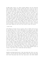 동화엔텍 경영기획팀 직무 BEST 우수 자기소개서 자소서-2