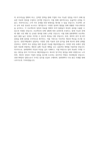 동화엔텍 경영기획팀 직무 BEST 우수 자기소개서 자소서-3