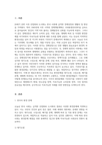 [사회문제론 기말 2025년 1학기] 경제발전은 부와 생활의 풍요로움을 가져왔지만, 반대로 여러 환경문제와 기후위기를 가져왔다. 교재 8장 에너지 기후변화 9장 환경문제를 비롯해 여러 자료를 참고하여 한국의 환경 문제에 대해서 설명하고 환경문제와 기후위기를 극복할 수 있는 대안에 대해 서술하시오.-3