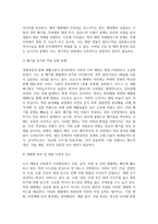 [사회문제론 기말 2025년 1학기] 경제발전은 부와 생활의 풍요로움을 가져왔지만, 반대로 여러 환경문제와 기후위기를 가져왔다. 교재 8장 에너지 기후변화 9장 환경문제를 비롯해 여러 자료를 참고하여 한국의 환경 문제에 대해서 설명하고 환경문제와 기후위기를 극복할 수 있는 대안에 대해 서술하시오.-5