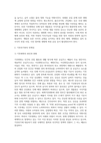 [사회문제론 기말 2025년 1학기] 경제발전은 부와 생활의 풍요로움을 가져왔지만, 반대로 여러 환경문제와 기후위기를 가져왔다. 교재 8장 에너지 기후변화 9장 환경문제를 비롯해 여러 자료를 참고하여 한국의 환경 문제에 대해서 설명하고 환경문제와 기후위기를 극복할 수 있는 대안에 대해 서술하시오.-6