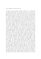 [사회문제론 기말 2025년 1학기] 경제발전은 부와 생활의 풍요로움을 가져왔지만, 반대로 여러 환경문제와 기후위기를 가져왔다. 교재 8장 에너지 기후변화 9장 환경문제를 비롯해 여러 자료를 참고하여 한국의 환경 문제에 대해서 설명하고 환경문제와 기후위기를 극복할 수 있는 대안에 대해 서술하시오.-7