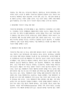 [사회문제론 기말 2025년 1학기] 경제발전은 부와 생활의 풍요로움을 가져왔지만, 반대로 여러 환경문제와 기후위기를 가져왔다. 교재 8장 에너지 기후변화 9장 환경문제를 비롯해 여러 자료를 참고하여 한국의 환경 문제에 대해서 설명하고 환경문제와 기후위기를 극복할 수 있는 대안에 대해 서술하시오.-8