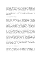 [사회문제론 기말 2025년 1학기] 경제발전은 부와 생활의 풍요로움을 가져왔지만, 반대로 여러 환경문제와 기후위기를 가져왔다. 교재 8장 에너지 기후변화 9장 환경문제를 비롯해 여러 자료를 참고하여 한국의 환경 문제에 대해서 설명하고 환경문제와 기후위기를 극복할 수 있는 대안에 대해 서술하시오.-9