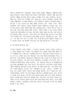 [사회문제론 기말 2025년 1학기] 경제발전은 부와 생활의 풍요로움을 가져왔지만, 반대로 여러 환경문제와 기후위기를 가져왔다. 교재 8장 에너지 기후변화 9장 환경문제를 비롯해 여러 자료를 참고하여 한국의 환경 문제에 대해서 설명하고 환경문제와 기후위기를 극복할 수 있는 대안에 대해 서술하시오.-10