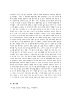 [사회문제론 기말 2025년 1학기] 경제발전은 부와 생활의 풍요로움을 가져왔지만, 반대로 여러 환경문제와 기후위기를 가져왔다. 교재 8장 에너지 기후변화 9장 환경문제를 비롯해 여러 자료를 참고하여 한국의 환경 문제에 대해서 설명하고 환경문제와 기후위기를 극복할 수 있는 대안에 대해 서술하시오.-11