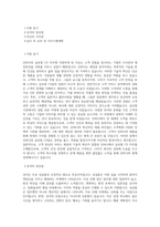 인바디_글로벌 CS_BEST 우수 자기소개서-1