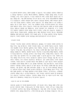 인바디_글로벌 CS_BEST 우수 자기소개서-2